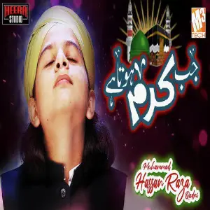 Jab Karam Hota Hai - Single image