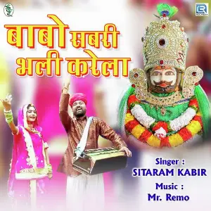 Babo Sabri Bhali Karela image