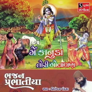 Mai Kanuda Tori Govalan image