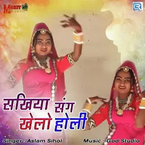 Sakhiya Sang Khelo Holi image