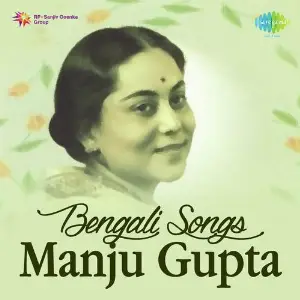 Bengali Songs Manju Gupta image