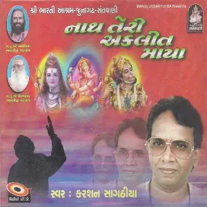 Nath Teri Aklit Maya image