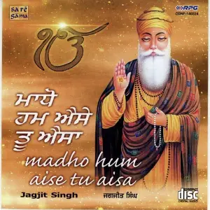 Madho Hum Aisa Tum Aisa - Jagjit Singh image