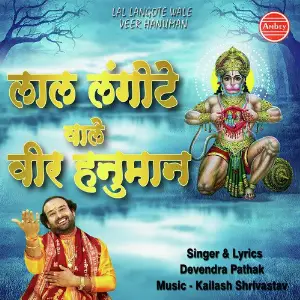 Lal Langote Wale Veer Hanuman Devendra Pathak