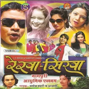 Rekha Sikha image