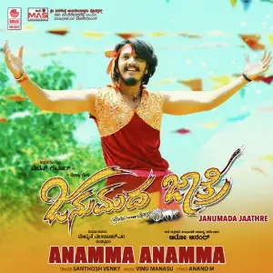 Anamma Anamma (From Janumada Jaathre) image