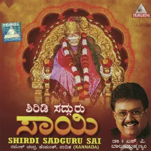 Shirdi Sadguru Sai image