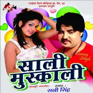 Sali Muskali image