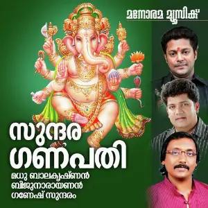 Sundara Ganapathi image