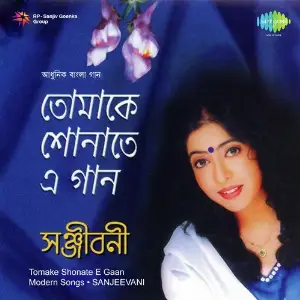 Tomake Shonate E Gaan - Sanjivani image