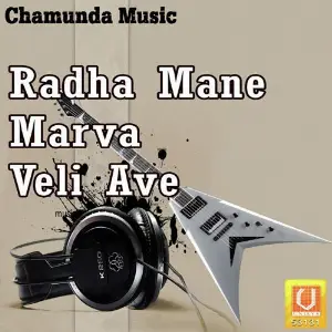 Radha Mane Marva Veli Ave image