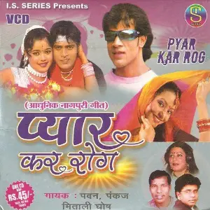 Pyar Kar Rog image