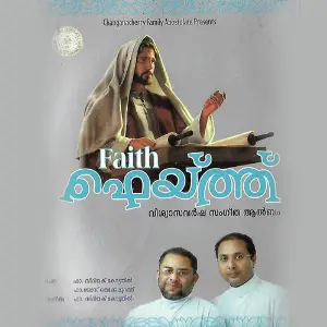 The Faith image