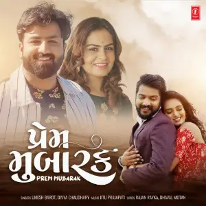 Prem Mubarak image