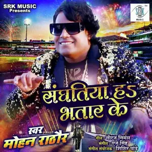 Gya Ke Mela Mohan Rathore