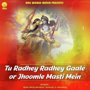 Tu Radhey Radhey Gaale or Jhoomle Masti Mein image