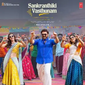 Sankranthiki Vasthunam (Malayalam) image