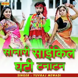 Sonari Cycle Ghanti Tanatan image