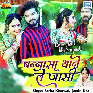 Bansa Thane Le Jasi image