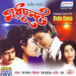 Madhu Chanda image