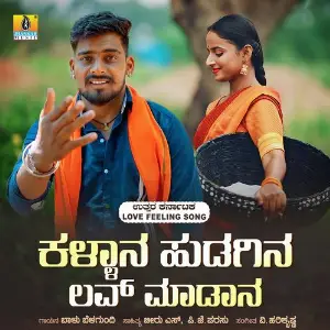 Kallana Hudagina Love Madana image