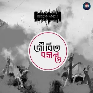 Jibito Bawshonto image