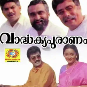 Vardhakyapuranam image
