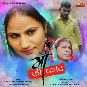 Maa Ki Pasand image