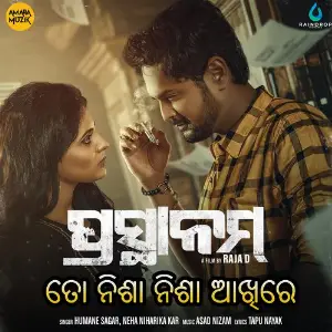 To Nisha Nisha Akhire image