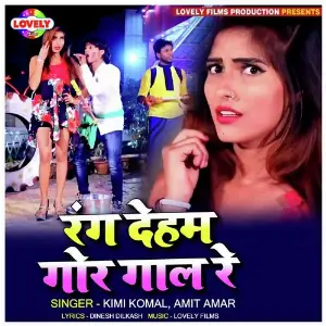 Rang Deham Gor Gal Re image