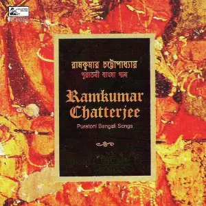 Puratoni Bengali Songs image