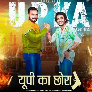 UP Ka Chhora image