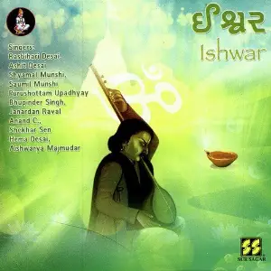 Ishwar image