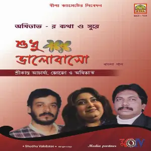 Shudhu Valobaso image