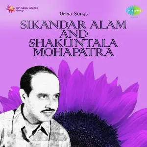 Sikandar Alam And Shakuntala Mohapatra image