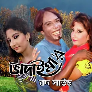 Bhadaimar Bod Sound image