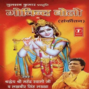 Govind Bolo (Sankritan) Rajiv Bhatt