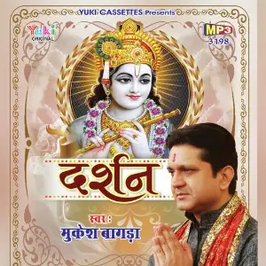 Darshan Mukesh Bagda