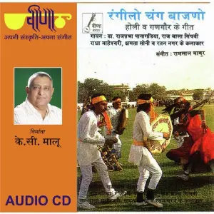 Rangeelo Chang Bajno image