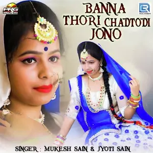 Banna Thori Chadtodi Jono image