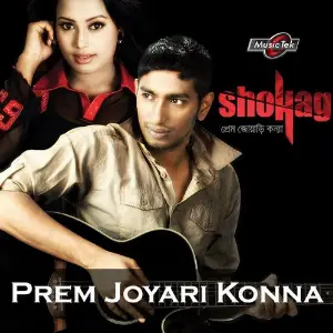 Prem Joyari Konna image