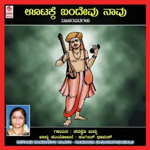 Ootake Bandhevu Naavu image