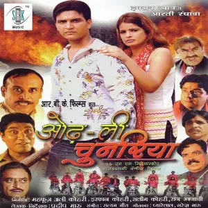 Odh Li Chunariya image