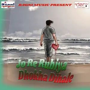 Jo Re Rubiya Dhokha Dihale image