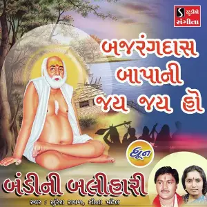 Bajrangdas Bapa Ni Jai Jai Ho image