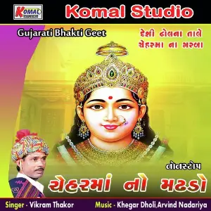 Cheharma No Madhado Nonstop Garba image