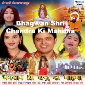 Bhagwan Shri Chandra Ki Mahima Various Artists