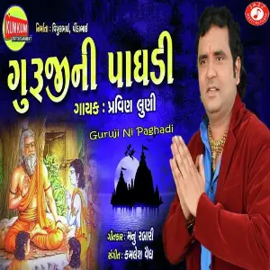 Guruji Ni Paghadi image