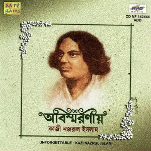 Abismaraniyo Kazi Nazrul Islam Various Artists