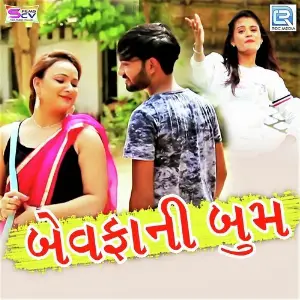 Bewafa Ni Boom image